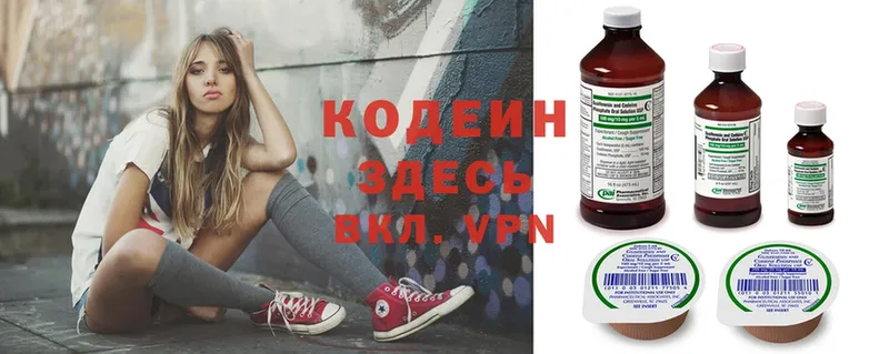 Кодеин напиток Lean (лин)  купить наркоту  OMG tor  Чехов 