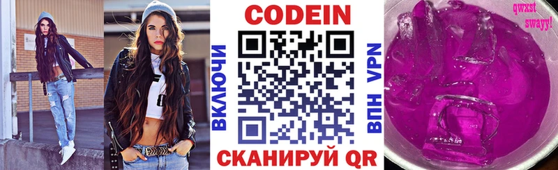 Codein Purple Drank  Чехов 