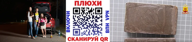 ГАШИШ хэш  закладка  это состав  Чехов 