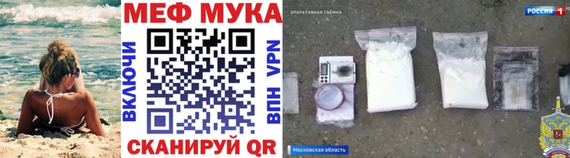 МЕФ кристаллы  где купить наркотик  Чехов 